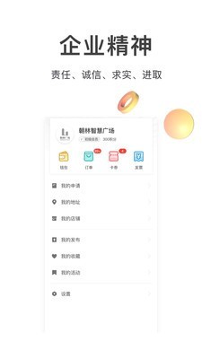 朝林广场最新版
