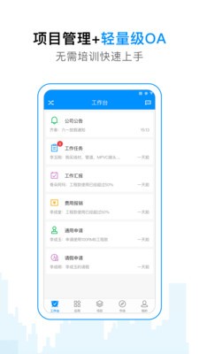 工程e安卓版