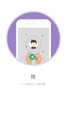 i国网安卓版