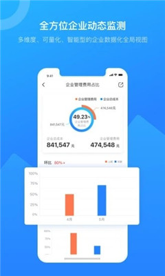 启测云安卓版