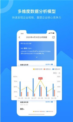 启测云安卓版