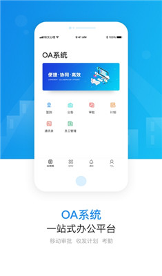 境界办公最新版