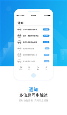 境界办公最新版