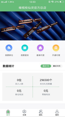 橄榄枝仙灵安卓版