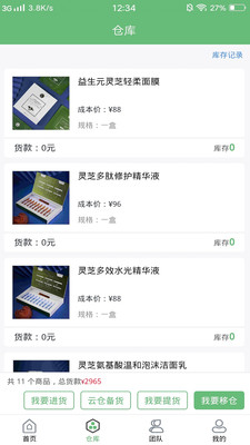 橄榄枝仙灵安卓版