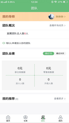 橄榄枝仙灵安卓版