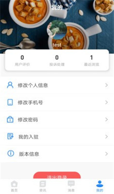 食点点安卓版