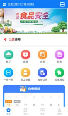 食点点安卓版