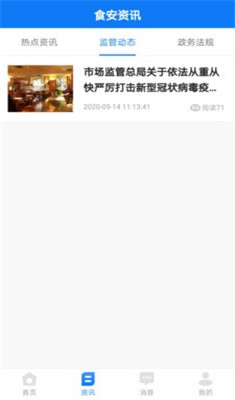 食点点安卓版
