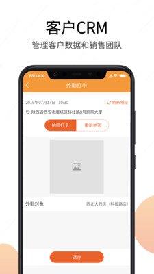 震旦纪安卓版