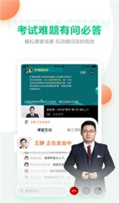 正仁教育BUG管理安卓版