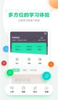 正仁教育BUG管理安卓版