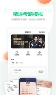 正仁教育BUG管理安卓版