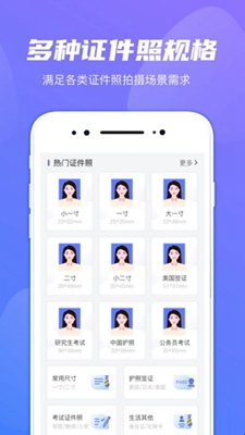 小小证件照安卓版