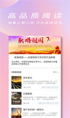 连尚小说免费版