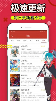 6漫画免费最新版