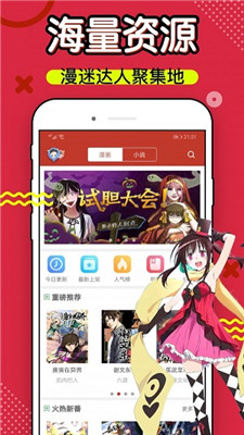 6漫画免费最新版
