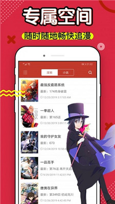 6漫画免费最新版