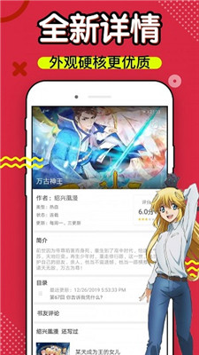 6漫画免费最新版
