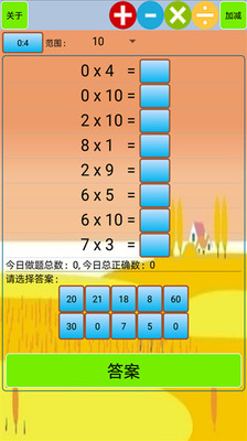 小学生口算手机版