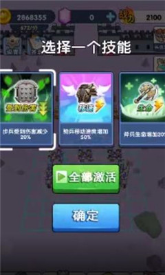 我军团最大游戏