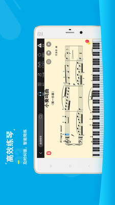 小手学琴HD安卓版