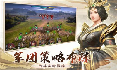 七雄纷争安卓版