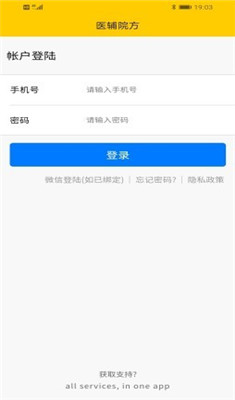 医辅院方最新版