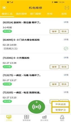 医辅院方最新版
