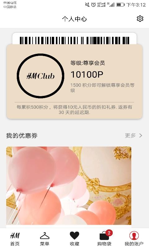 H&M商城