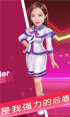 超级制作人安卓版