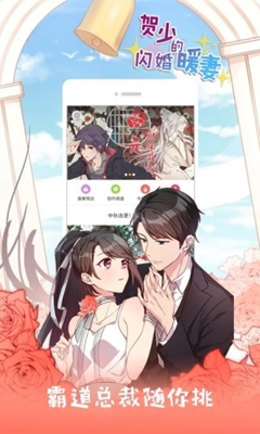 幻啃漫画最新版