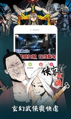 幻啃漫画最新版