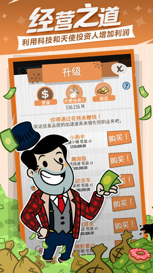 继承两万亿游戏安卓版v1.0