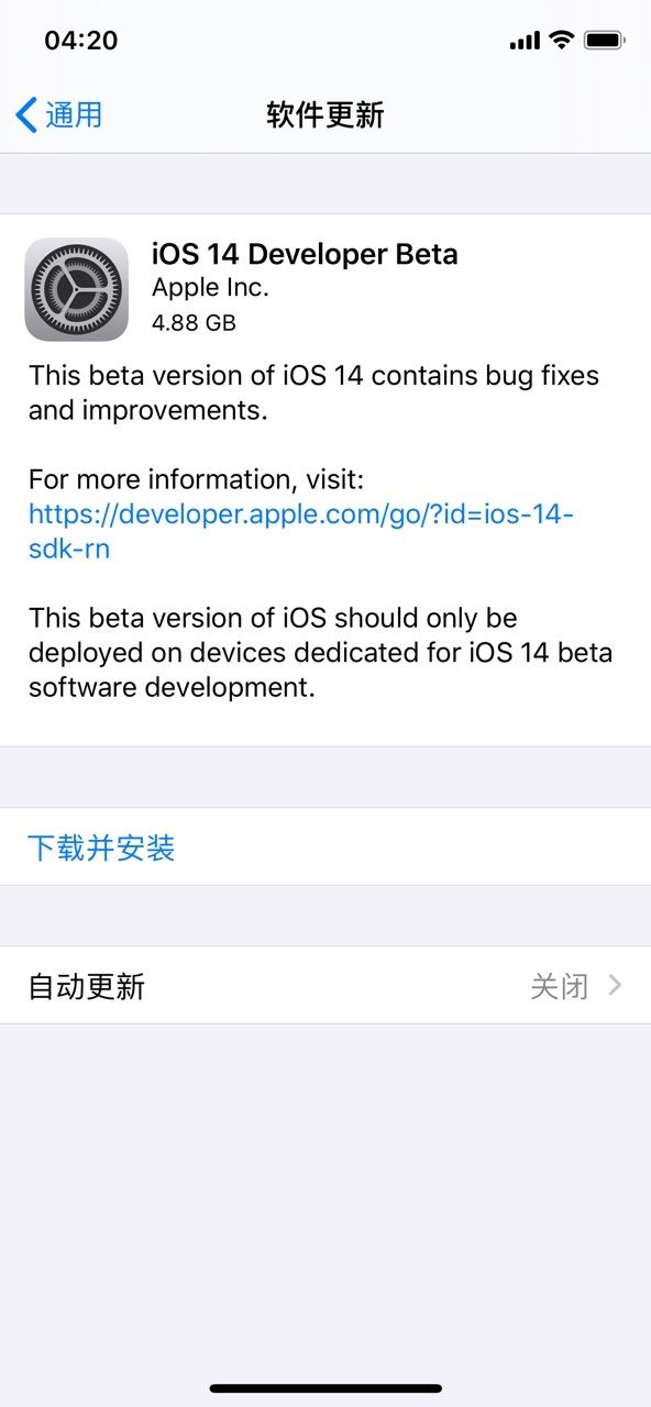 iOS14beta开发者预览版描述文件v1.0.0