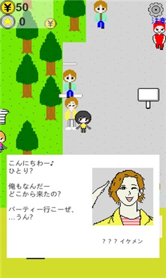 搭讪任务安卓版