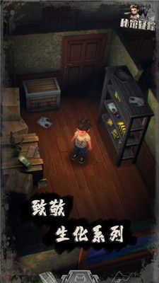 秘馆疑踪