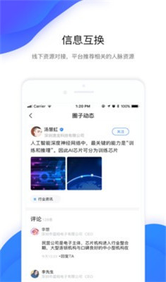 环球芯脉安卓版