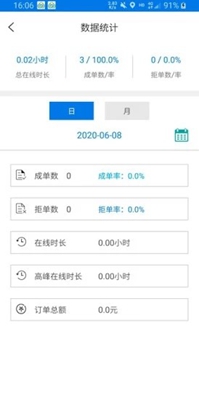 小白司机安卓版