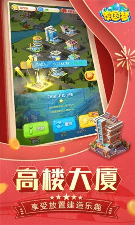 家园梦
