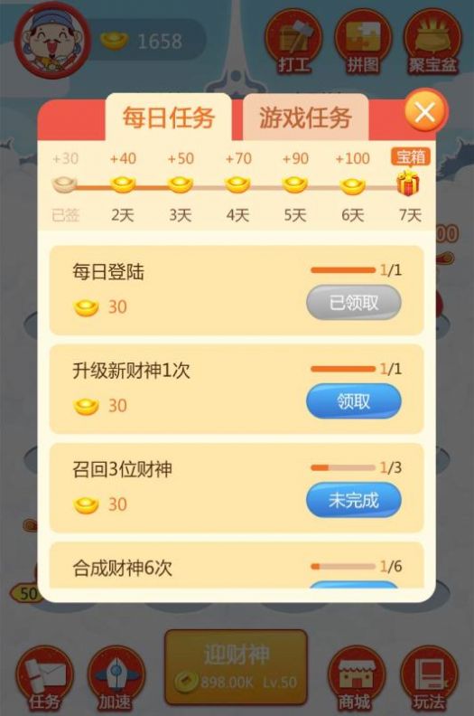 天天拜财神app红包版v1.0.2