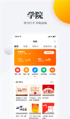 重庆国资云安卓版