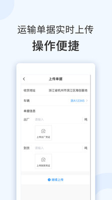 水泥速递司机版app