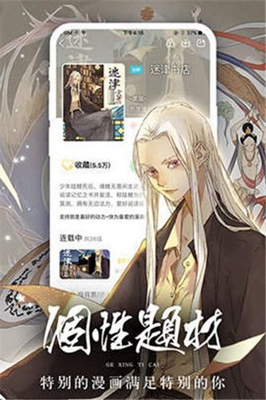 九六漫画网手机版