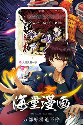 九六漫画网手机版