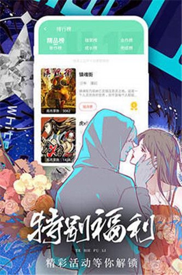 九六漫画网手机版