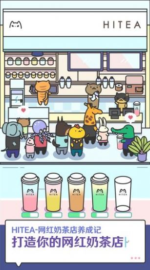 开心奶茶店游戏红包版v1.0