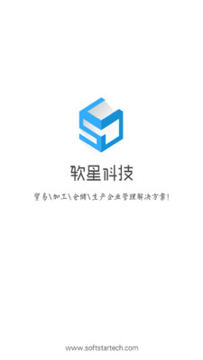 钢贸云安卓版