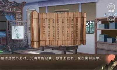 朕的那些年手机版