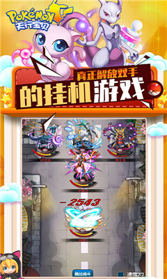 天行宝贝星耀版